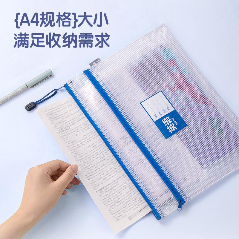 s36沙龙会33437-A4双层网格学科拉链袋(混)(5个/包)
