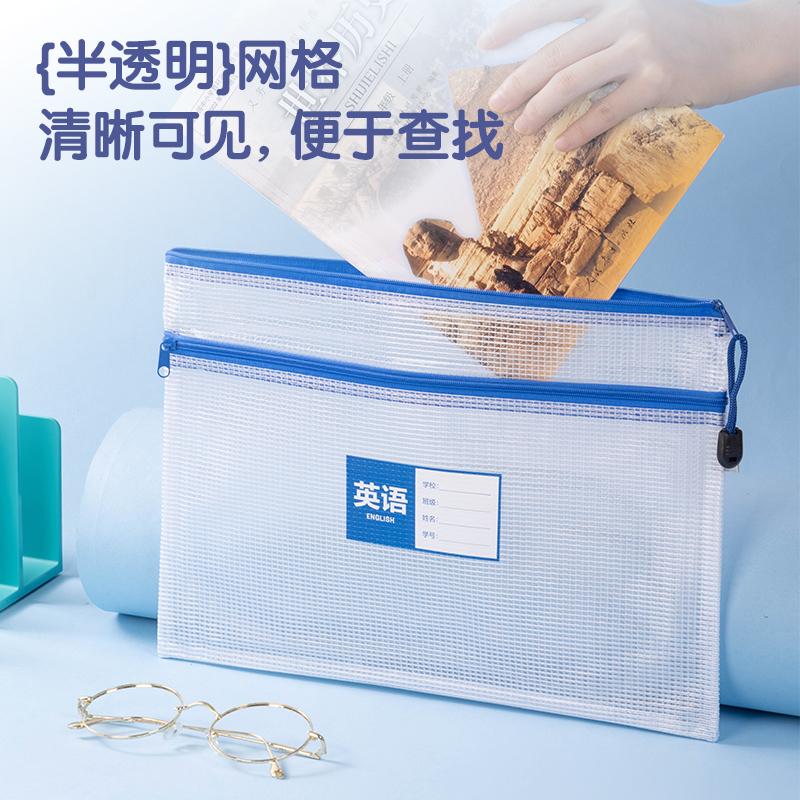 s36沙龙会33437-A4双层网格学科拉链袋(混)(5个/包)