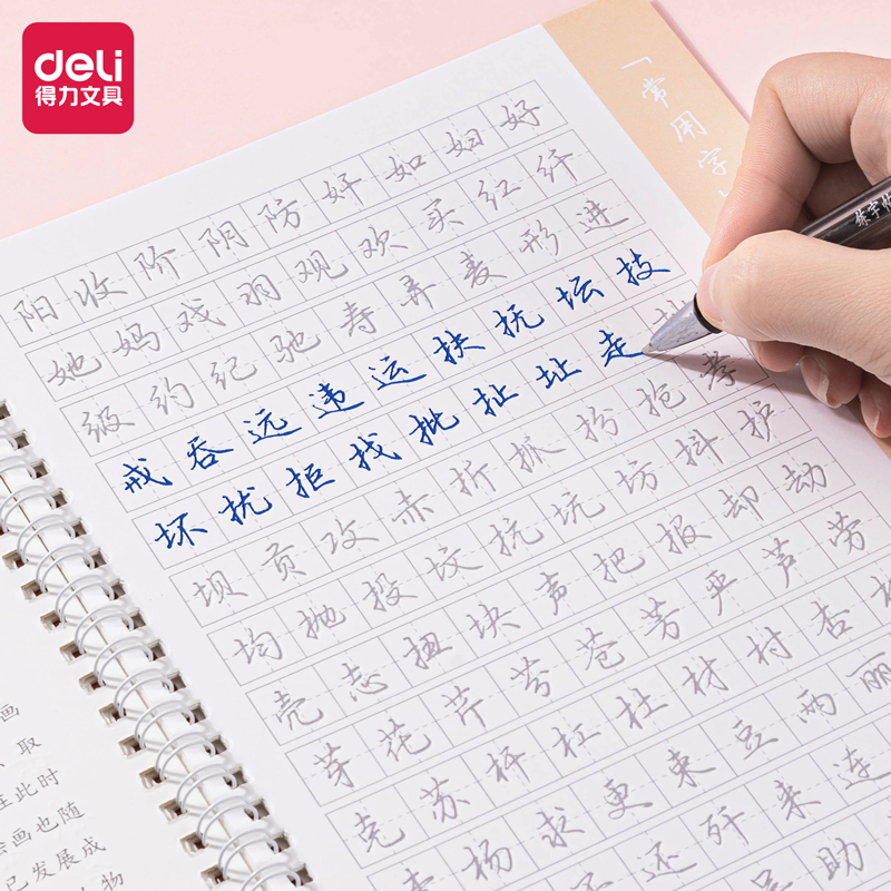 s36沙龙会75319逸字帖(蓝色)(套)