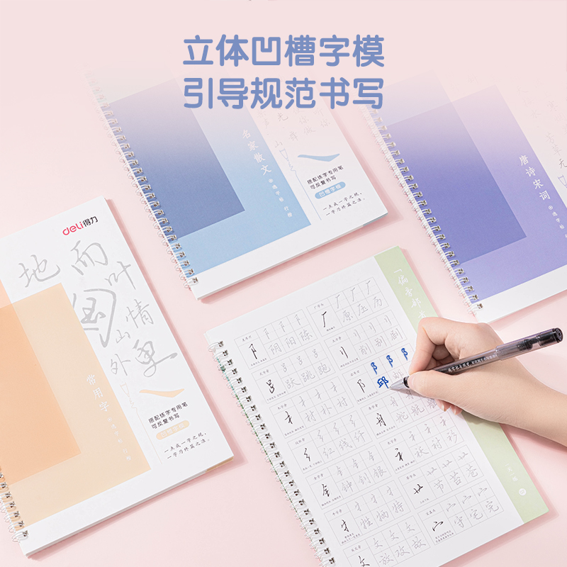 s36沙龙会75319逸字帖(蓝色)(套)