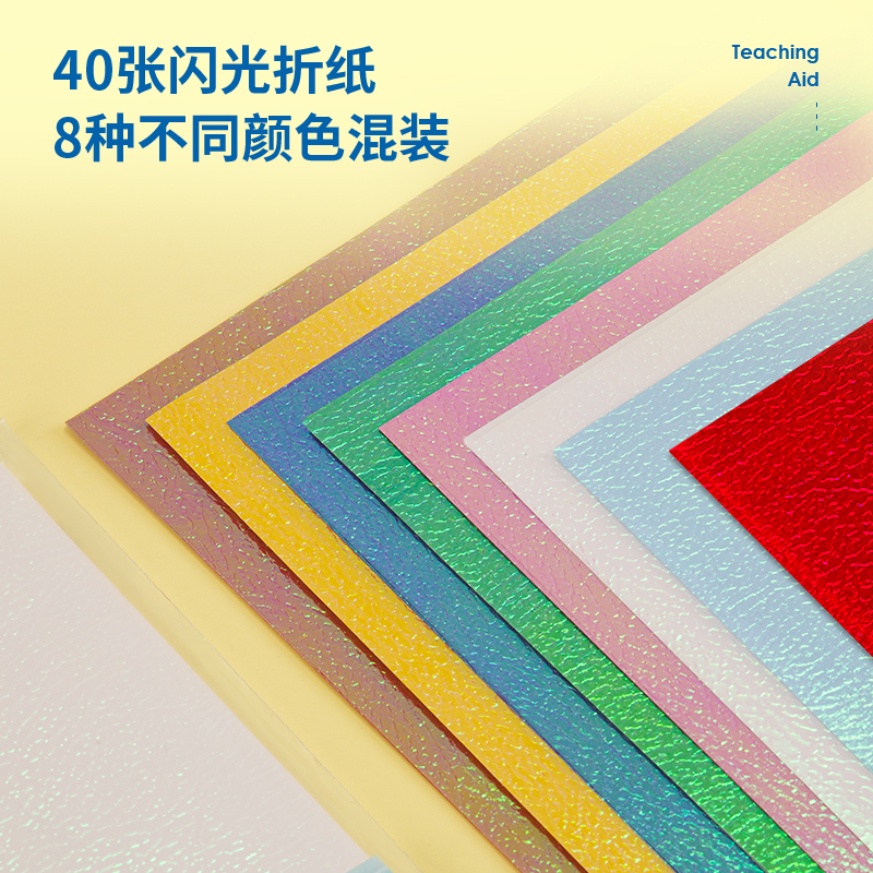 s36沙龙会83606_闪光折纸(混)(袋)