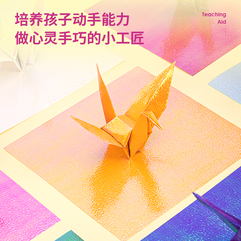 s36沙龙会83606_闪光折纸(混)(袋)