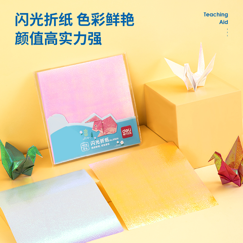 s36沙龙会83606_闪光折纸(混)(袋)
