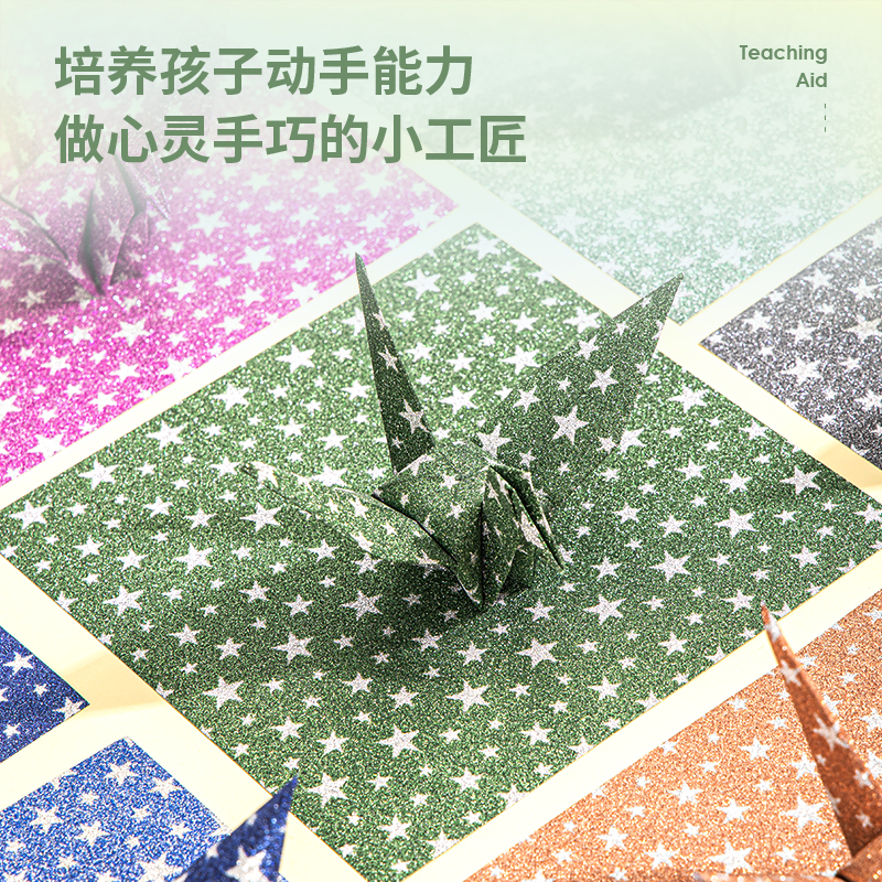 s36沙龙会83607_金葱折纸(混)(袋)
