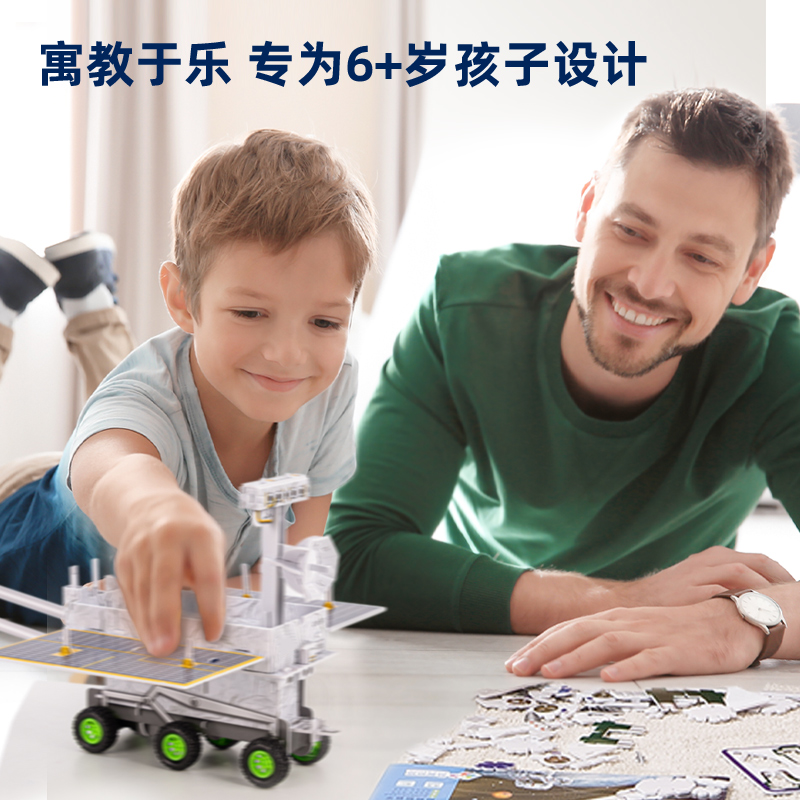 s36沙龙会74545_3D立体拼图-月球车-中国航天(混)(盒)