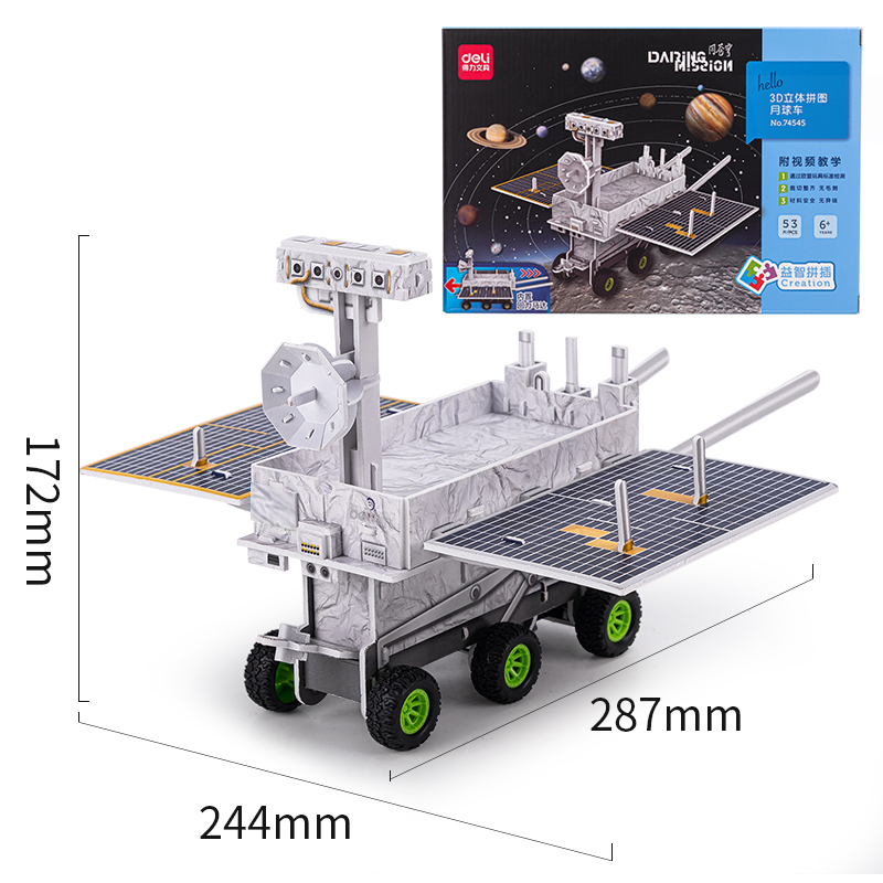 s36沙龙会74545_3D立体拼图-月球车-中国航天(混)(盒)