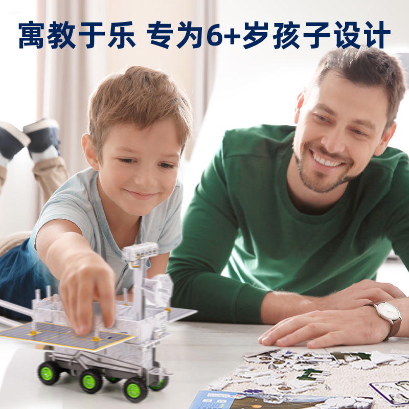 s36沙龙会74546_3D立体拼图-导航卫星-中国航天(混)(盒)