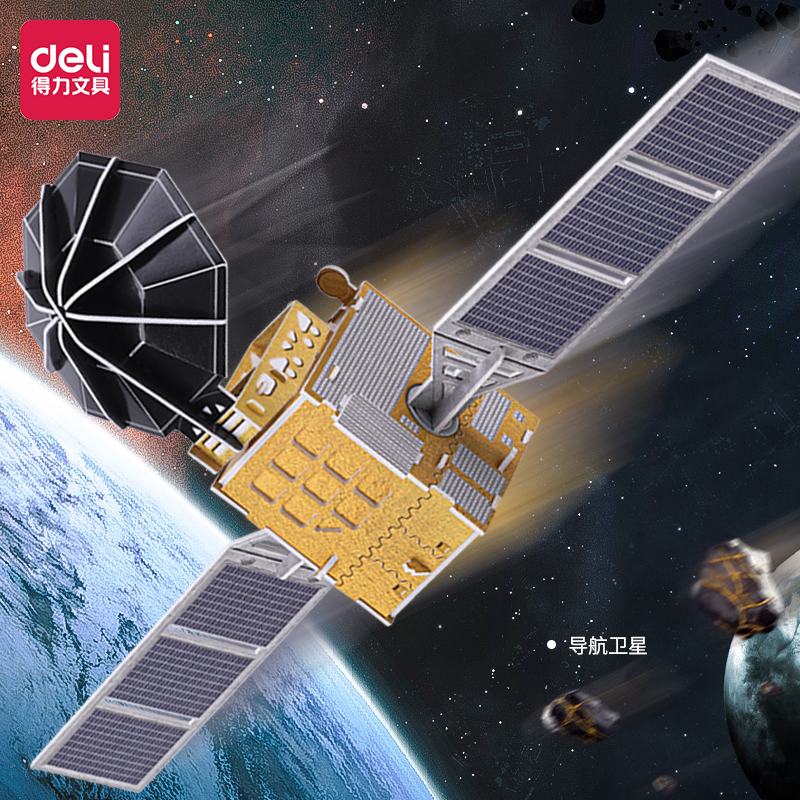 s36沙龙会74546_3D立体拼图-导航卫星-中国航天(混)(盒)