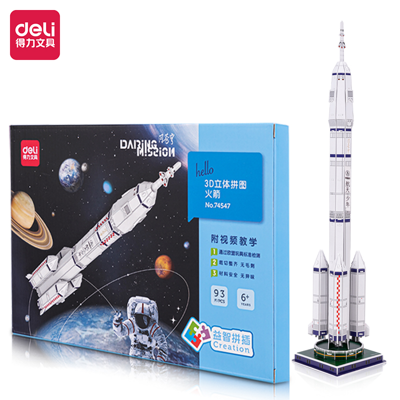 s36沙龙会74547_3D立体拼图-火箭-中国航天(混)(盒)