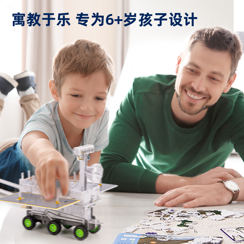 s36沙龙会74547_3D立体拼图-火箭-中国航天(混)(盒)