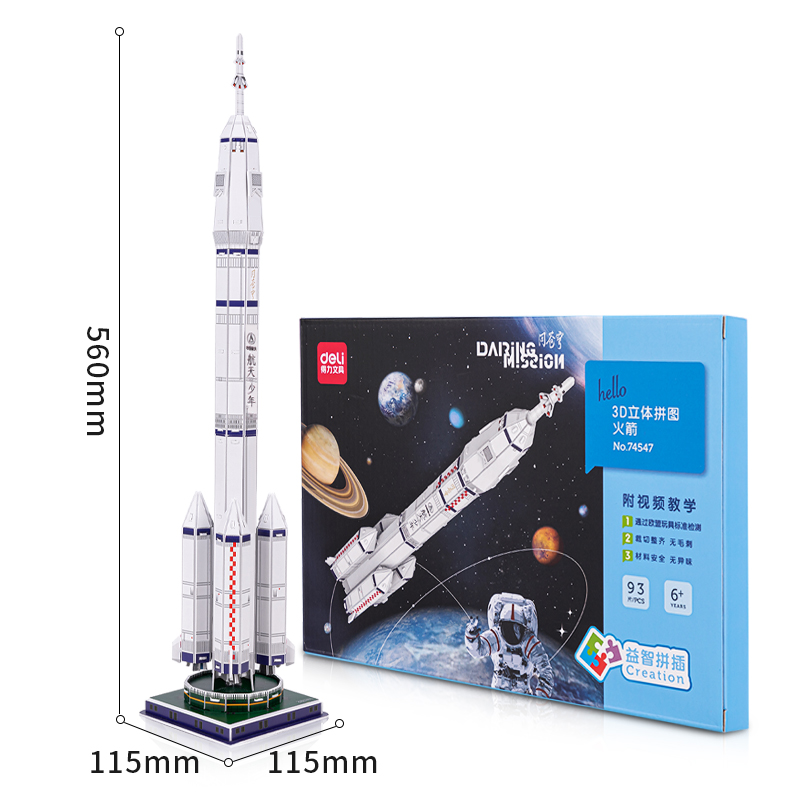 s36沙龙会74547_3D立体拼图-火箭-中国航天(混)(盒)