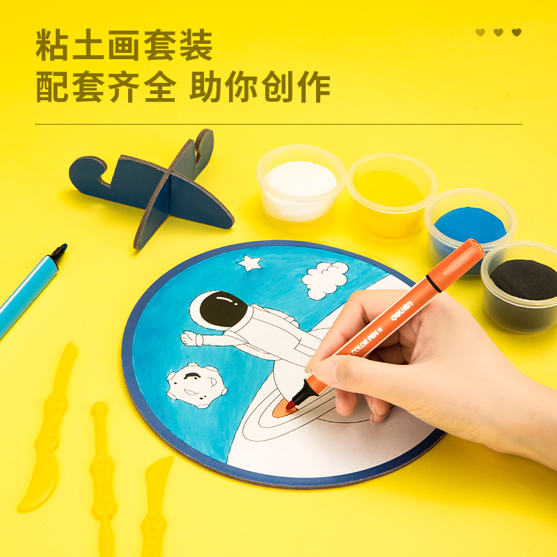 s36沙龙会67823_彩绘粘土画(混)(盒)