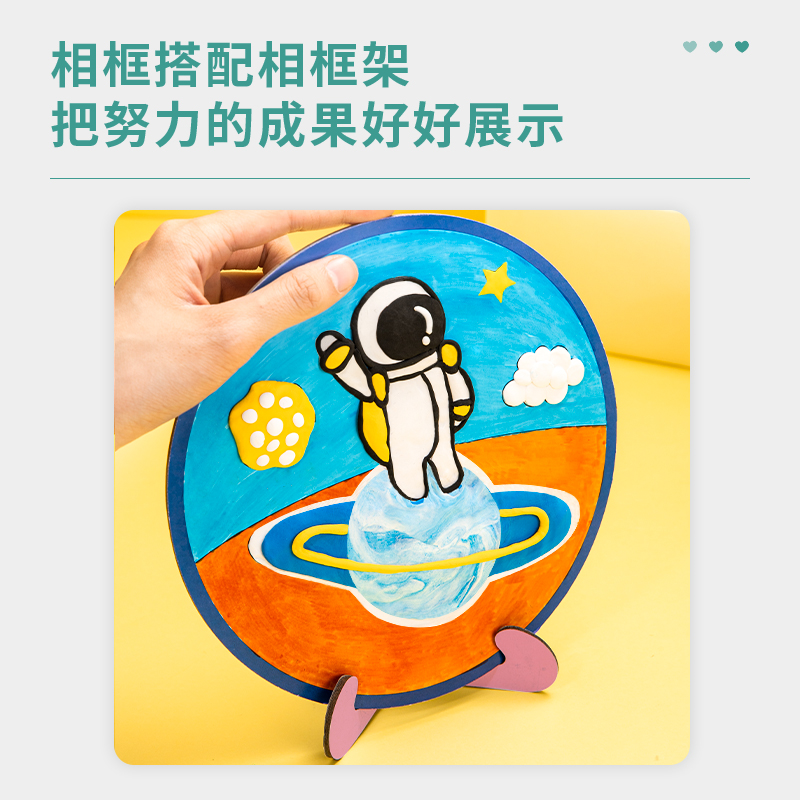 s36沙龙会67823_彩绘粘土画(混)(盒)