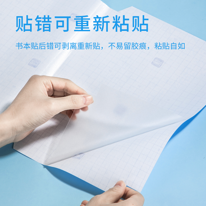 s36沙龙会70593包书膜套装(混)(袋)