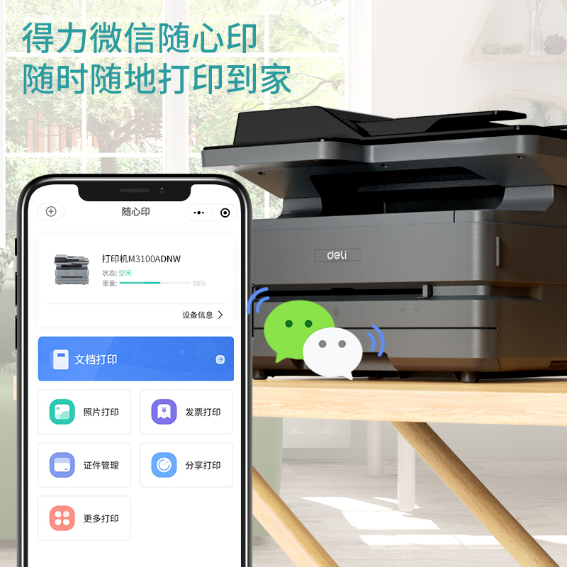 s36沙龙会M3100ADNW激光一体机(灰色)(台)