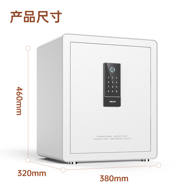 s36沙龙会33696指纹密码保管箱H460(白色)(台)