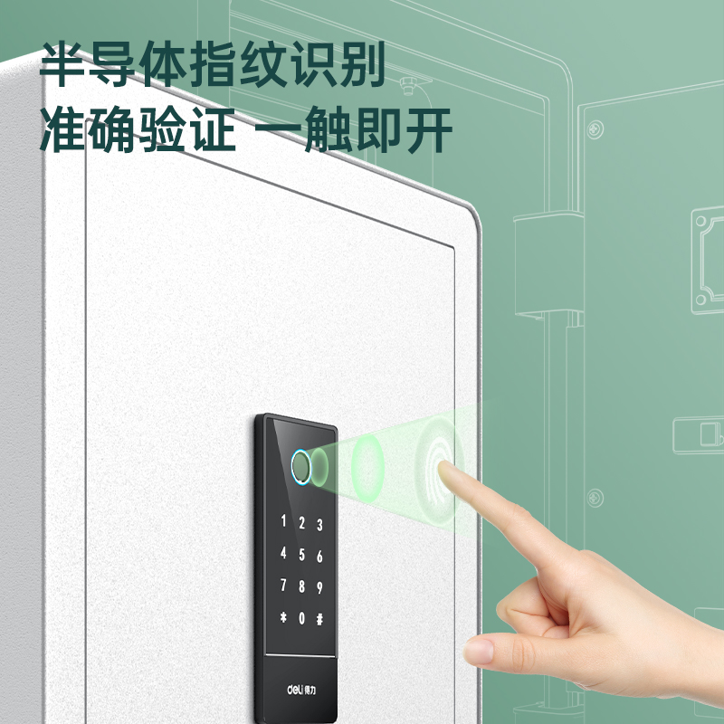 s36沙龙会33695指纹密码保管箱H310(白色)(台)