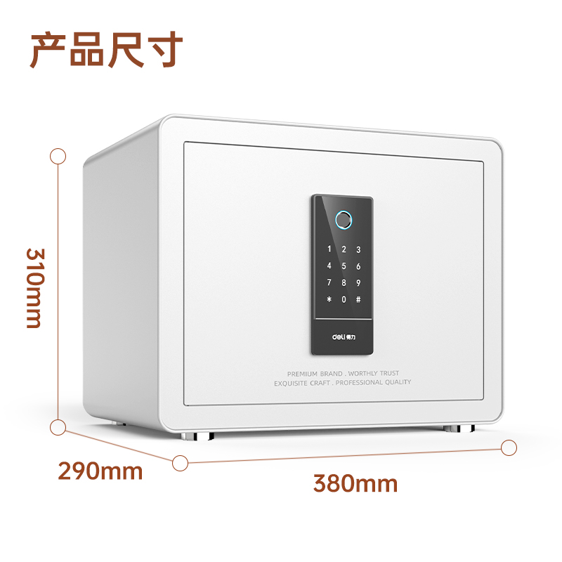s36沙龙会33695指纹密码保管箱H310(白色)(台)