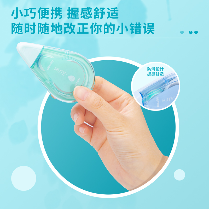 s36沙龙会71543静音修正带_5mmx20m膜带(混)(卡)