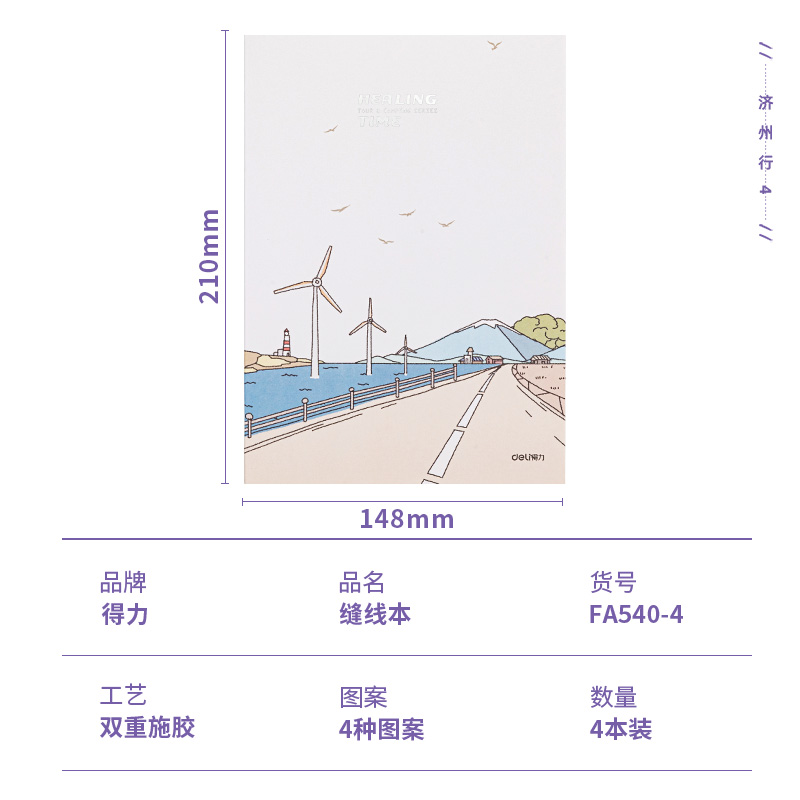 s36沙龙会FB540-4缝线本(济州行4)(包)