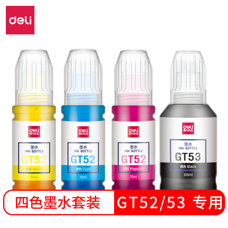 s36沙龙会DBH-GT52/53墨水套装(混)(套)
