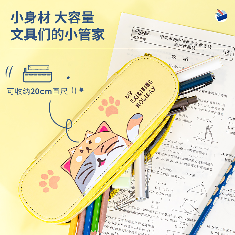 s36沙龙会67104多用途笔袋(黄色)(只)