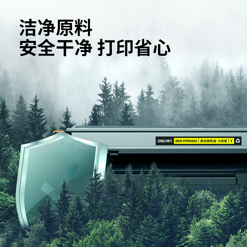 s36沙龙会DEH-CF502AX激光碳粉盒(大容量)(黄色)(支)