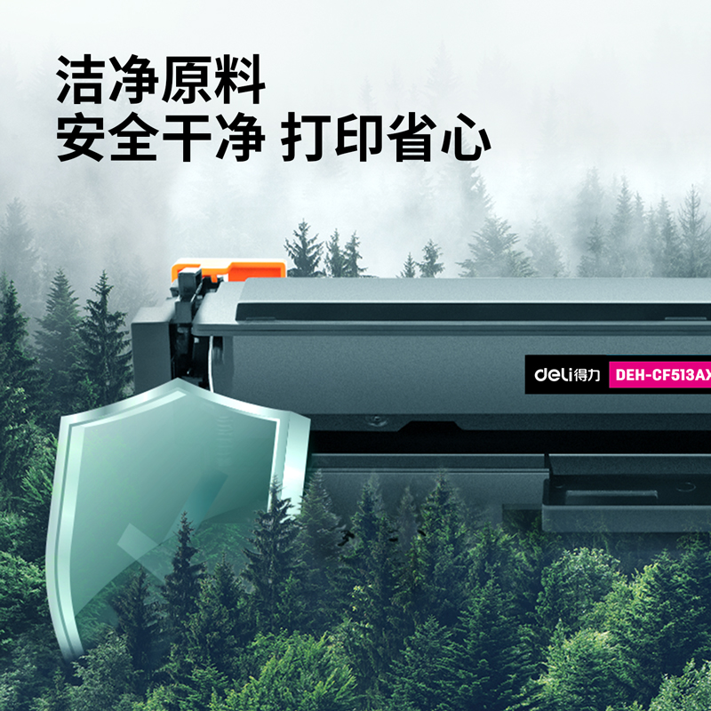 s36沙龙会DEH-CF513AX激光碳粉盒(大容量)(品红)(支)