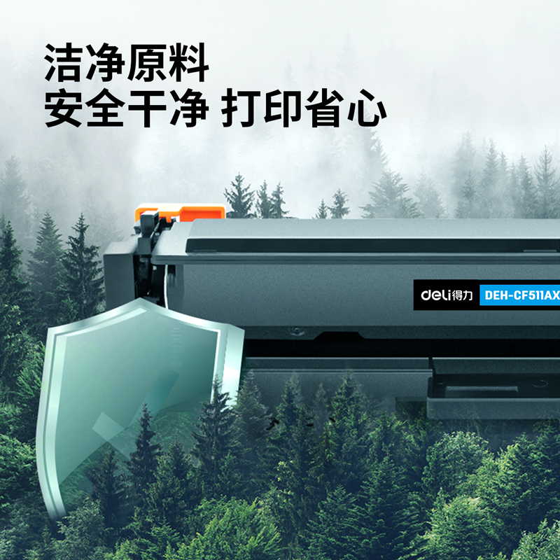 s36沙龙会DEH-CF511AX激光碳粉盒(大容量)(青色)(套)