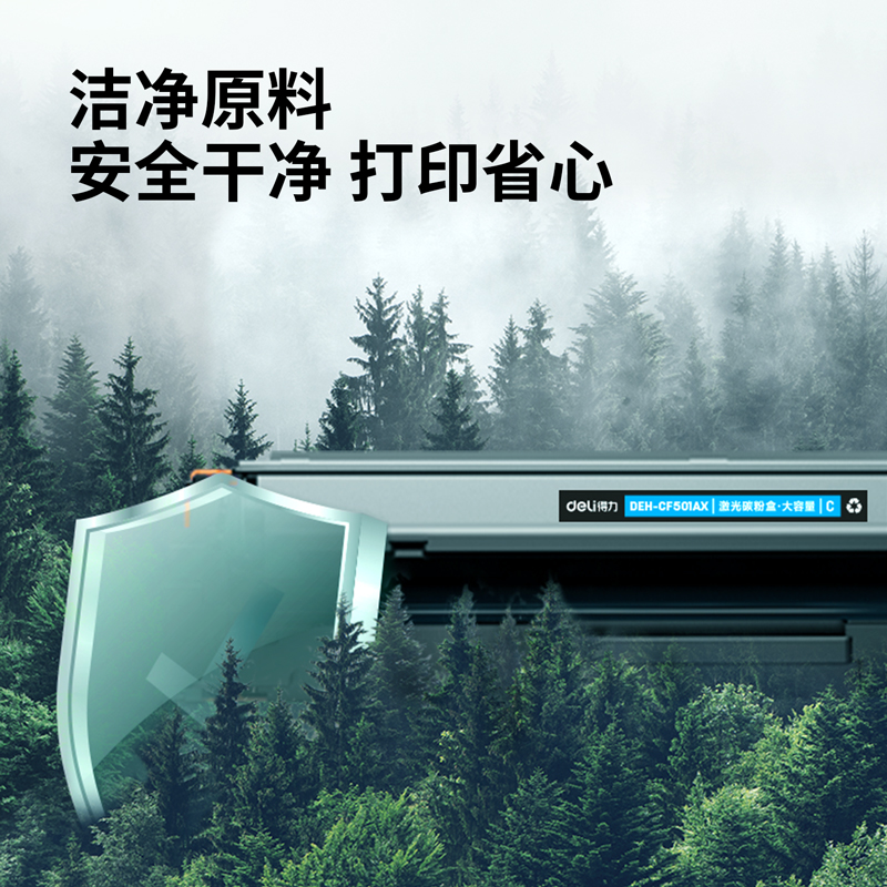 s36沙龙会DEH-CF501AX激光碳粉盒(大容量)(青色)(支)