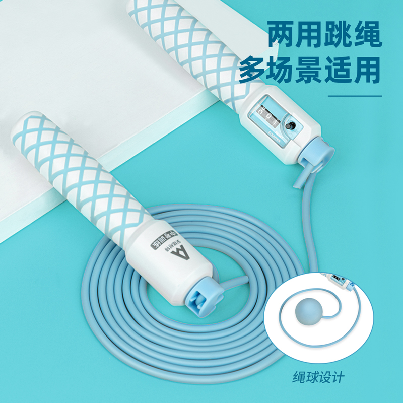 安格耐特F4144两用机械计数无绳跳绳(含长绳)(蓝)(根)
