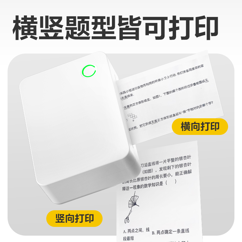 s36沙龙会X5S相印宝(白)(台)