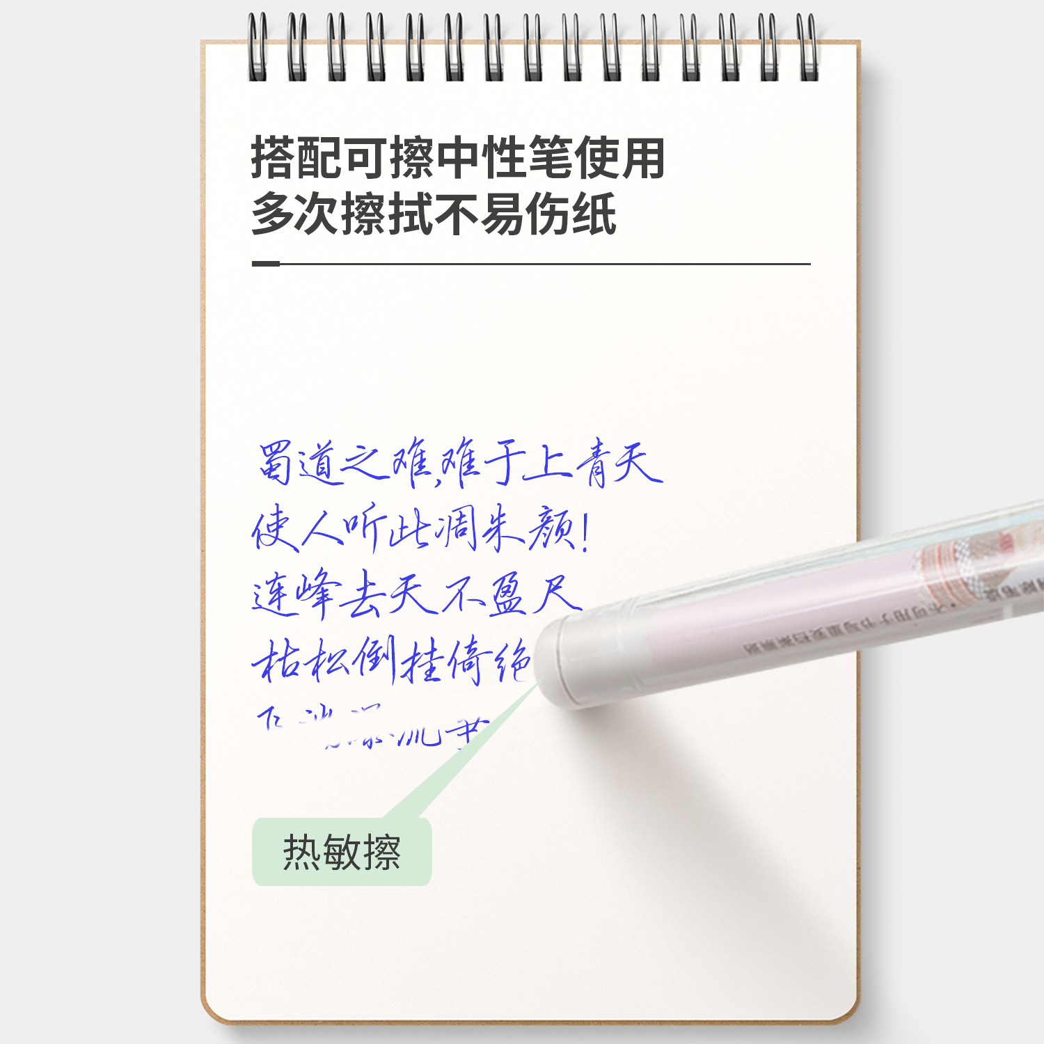 s36沙龙会A5093可擦中性笔替芯0.5mm全针管(晶蓝)(支)