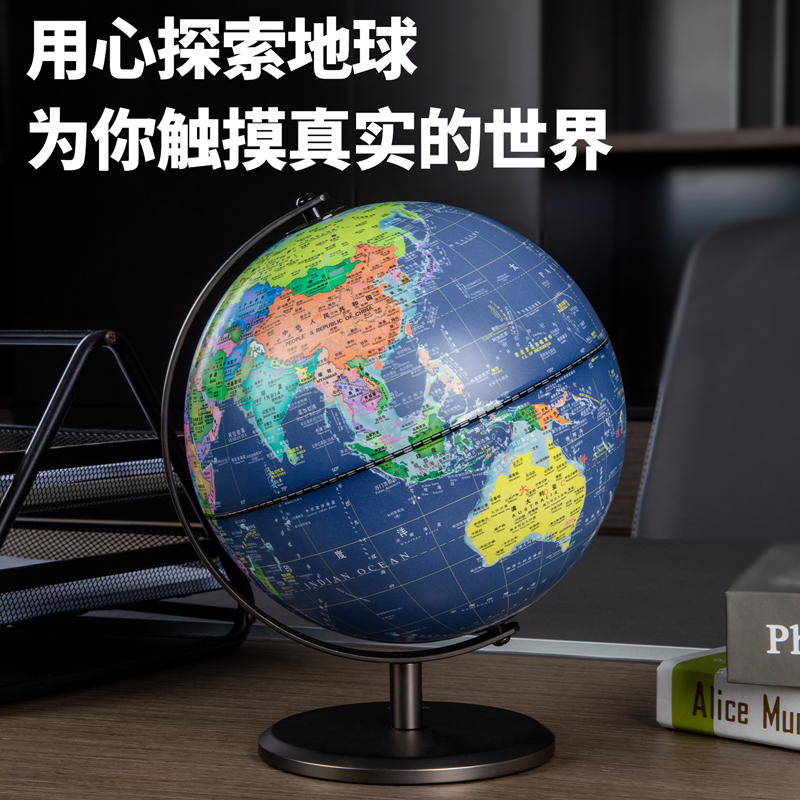 s36沙龙会18121金属底座地球仪(蓝色)(盒)