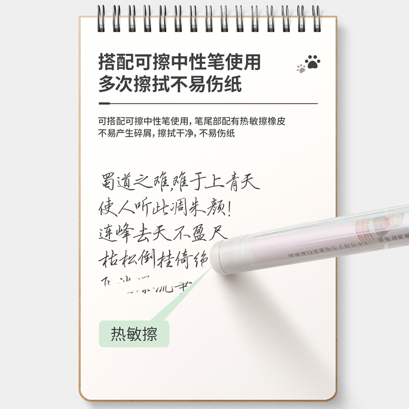 s36沙龙会A5092热敏擦按动中性笔替芯0.5mm子弹头(黑)(支)