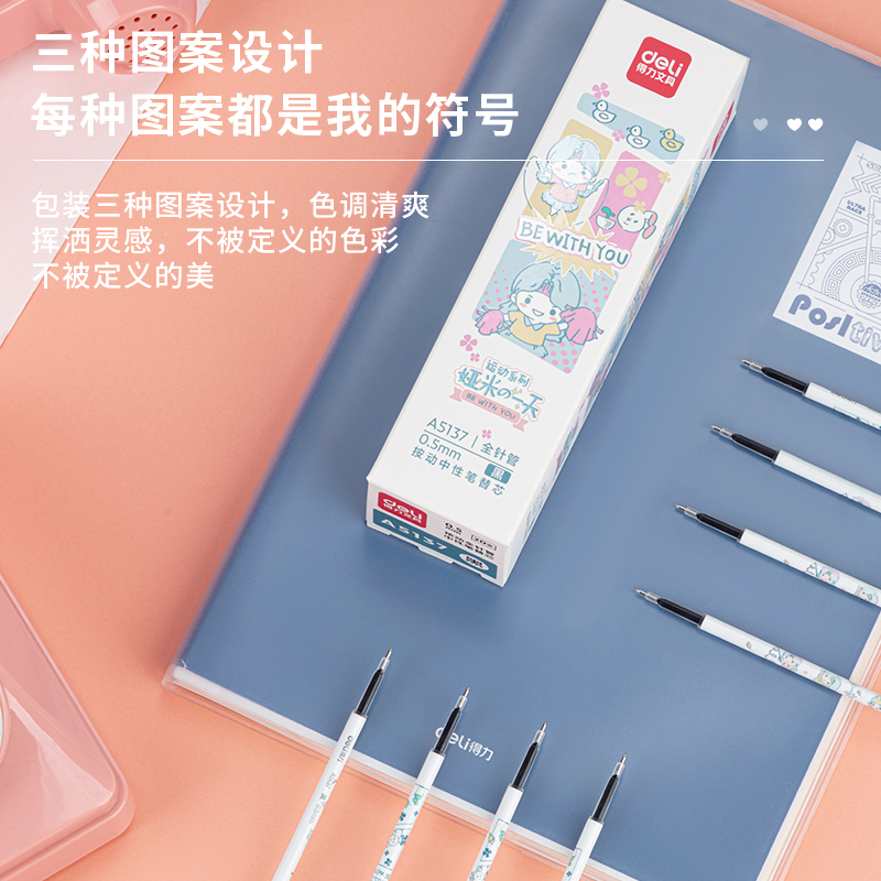 s36沙龙会A5137娅米中性笔替芯0.5mm按动全针管(黑)(支)