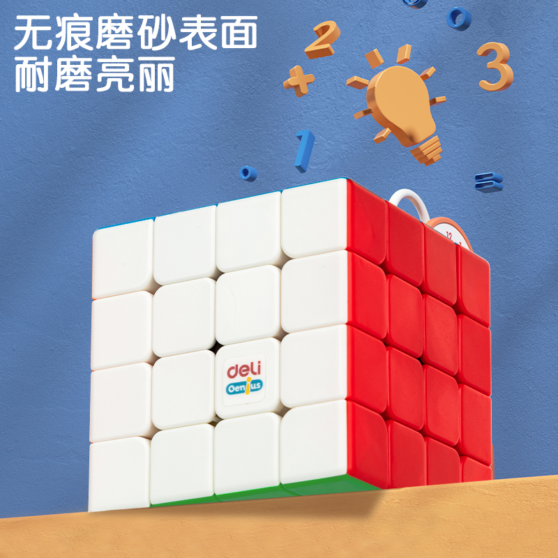 s36沙龙会74568四阶彩色魔方(混)(彩盒装)