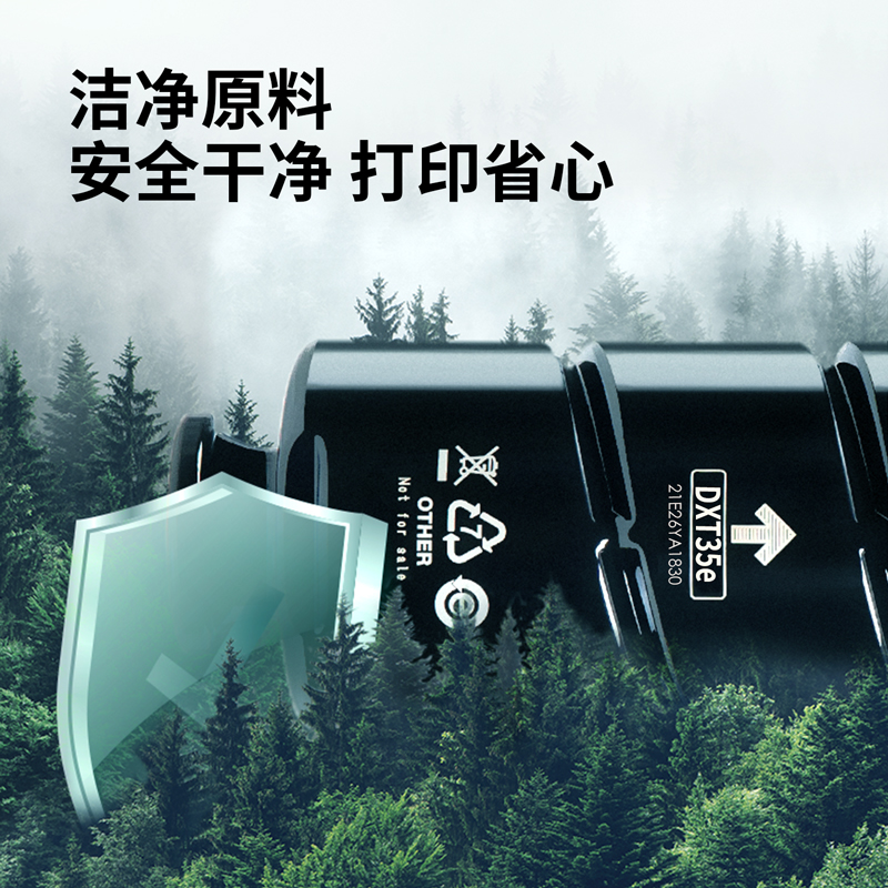 s36沙龙会DXT35e墨粉(玄色)(个)