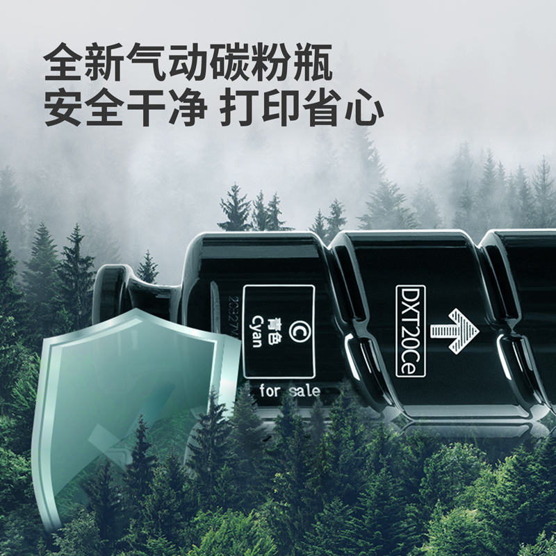 s36沙龙会DXT20Me墨粉(品红)(个)