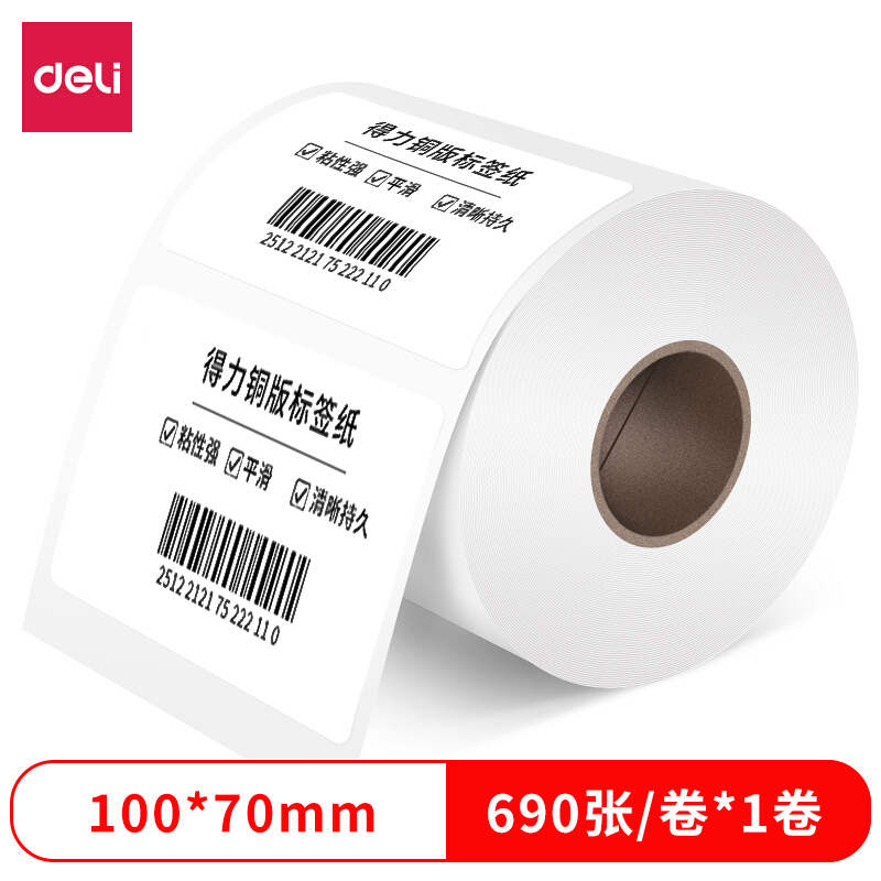 s36沙龙会11912铜版标签纸100*70mm-690枚(白)(1卷/筒)
