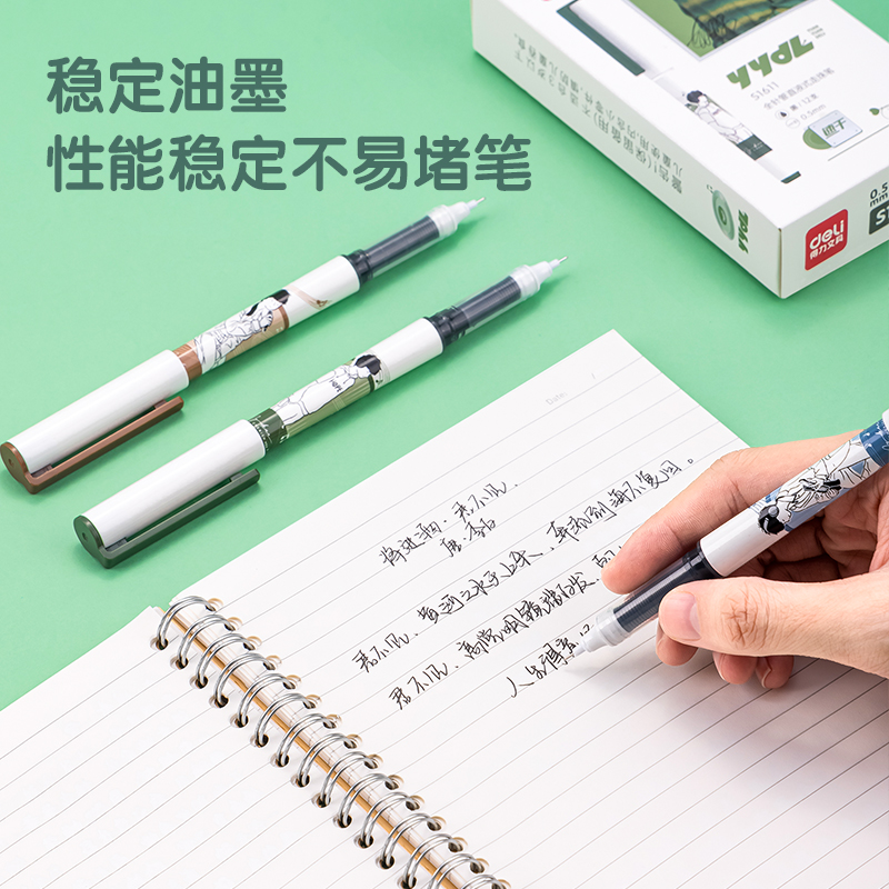 s36沙龙会S1611限制影象直液式走珠笔0.5mm全针管(黑)(支)