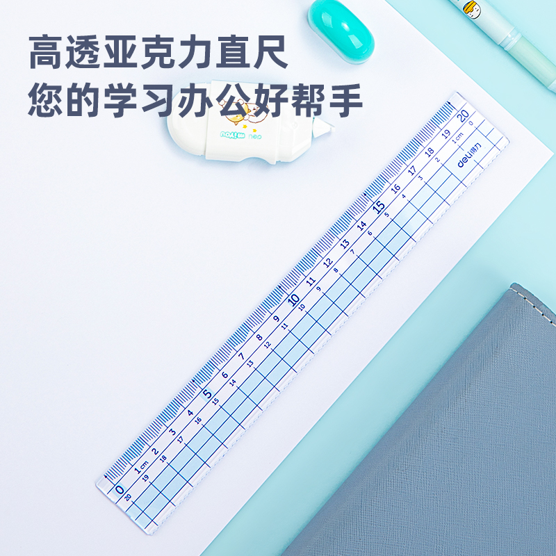 s36沙龙会79754A源源s36沙龙会20cm直尺(蓝色)(把)