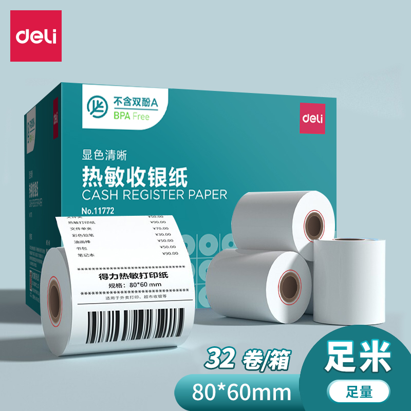 s36沙龙会11772不含双酚A热敏收银纸80*60型(混)(32卷/箱)