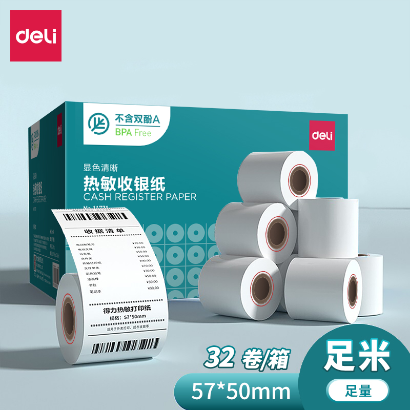 s36沙龙会11771不含双酚A热敏收银纸57*50型(混)(32卷/箱)