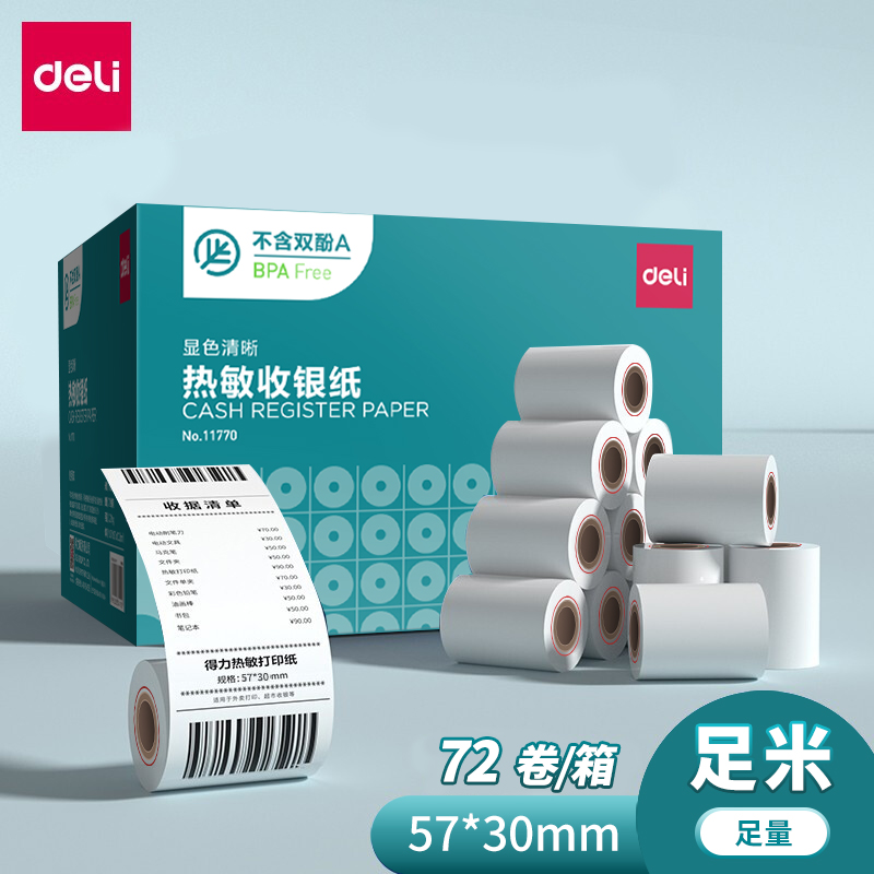 s36沙龙会11770不含双酚A热敏收银纸57*30型(混)(72卷/箱)