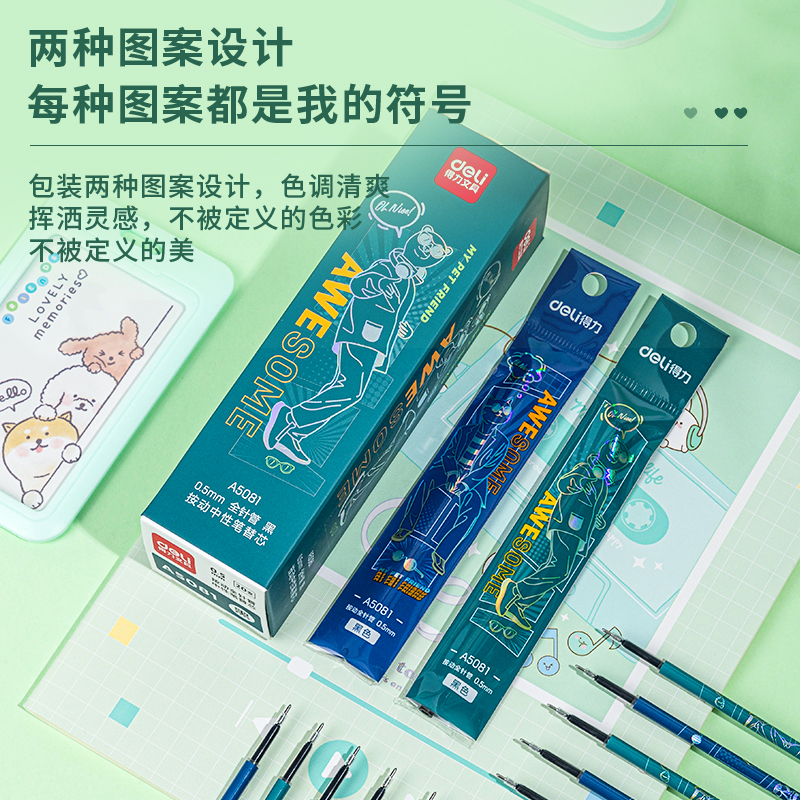 s36沙龙会A5081插画小主题0.5mm按动全针管(黑)(支)