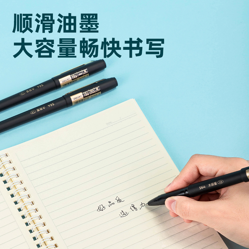 s36沙龙会S64大容量中性笔1.00mm子弹头(黑)(支)