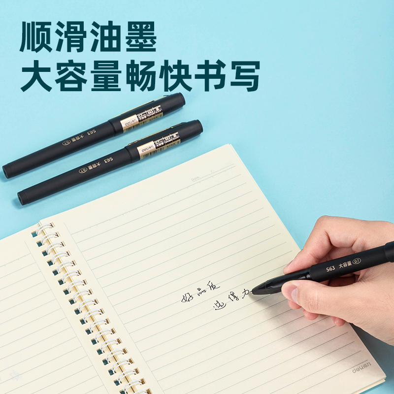 s36沙龙会S63大容量中性笔0.70mm子弹头(黑)(支)