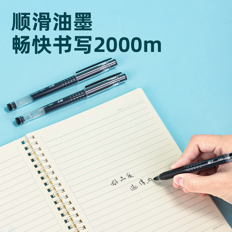 s36沙龙会A188速干中性笔0.5mm增强型针管(黑)(支)