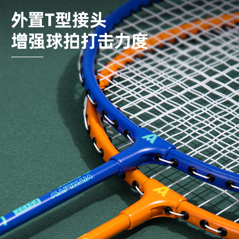 安格耐特F2127儿童铁分体羽毛球拍(2支/付)(带3球)(蓝+橙)(付)